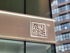 -凯德广场(西城店)