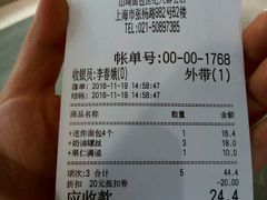 账单-山崎面包(百联世纪店)
