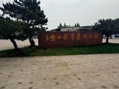 -江苏三台山国家森林公园