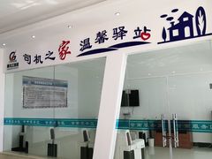 -甘南服务区-停车场