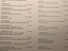菜单-广州柏悦酒店·悦景轩·粤菜餐厅