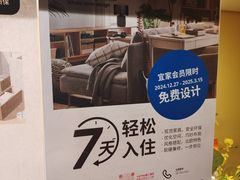 -宜家家居(四元桥商场店)