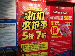 -奥士凯物美(新兴里店)