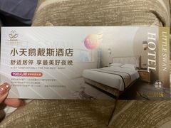 -小天鹅戴斯酒店鲸鲨百汇创作料理