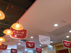 大堂-周鱼小馆石锅酸菜鱼(活力汇店)