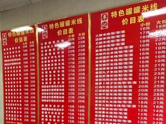 -李记特色罐罐米线(重庆中环大厦店)