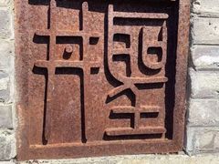 -瑞安圣井山景区