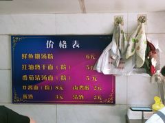 -斌斌鲜鱼糊汤粉(粮道街店)