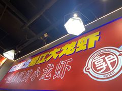 -鑫郭氏·南昌20年大排档(红谷滩旗舰店)
