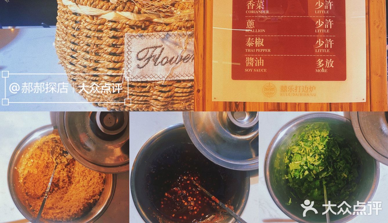 秦皇岛探店｜囍乐打边炉🍲