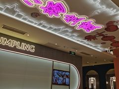 -小杨生煎(湟普汇店)