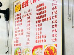 -金胜胖子牛肉锅贴(五福街店)