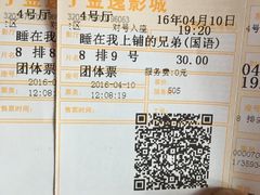 -金逸影城(哥伦布店)