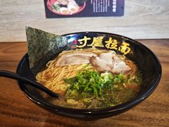 -寸屋拉面(凯德晶萃店)