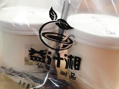 -益汁湘(三坊七巷店)