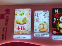 -小杨生煎(黄河路店)