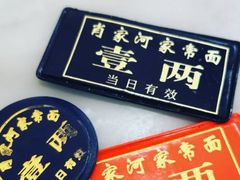 -肖家河家常面(肖家河北街店)