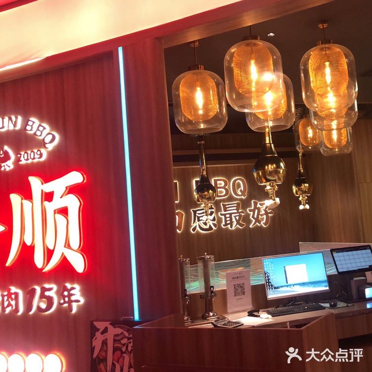 黄岐金铂天地金顺烤肉
