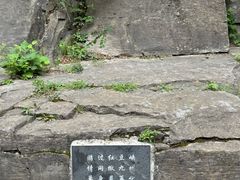 -红豆峡