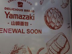 -山崎面包(静安久光店)