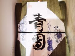 -阮大兴糕团(日月光中心店)