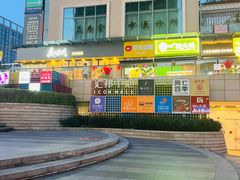 -汇邦中心ICON MALL