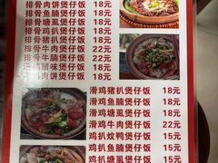 -荣记煲仔饭(高庙路店)