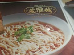 -老淮城·长鱼面(河下古镇店)