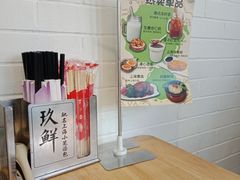 -玖鲜小笼(中山广场店)