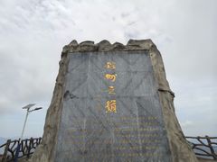 -方城县七峰山生态旅游区