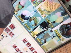 -成裕雪糕店(士多店)