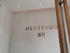 -喜茶(北京翠微百货店)