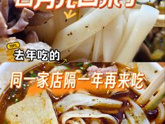 -王记生烫牛杂面馆(兰陵路店)