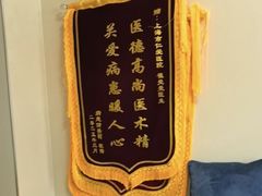 -上海仁爱医院口腔科 · 种植