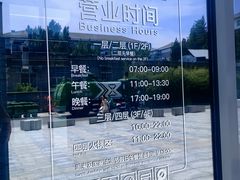 -北大家园食堂