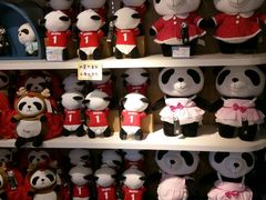 -熊猫屋(宽窄巷子景区店)