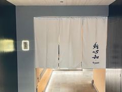 -鮨心和(外滩店)