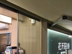 -爷爷不泡茶 NOYEYENOTEA(长沙五江天街店)