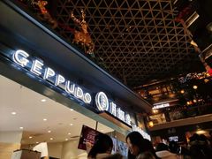 -月枫堂(长春这有山店)