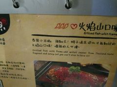 -探鱼·鲜青椒爽麻烤鱼(中天广场店)