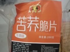 -二斗栗子(黄河道店)