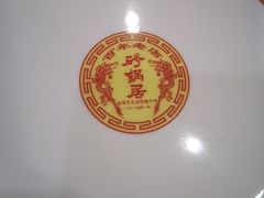 -砂锅居(西四店)