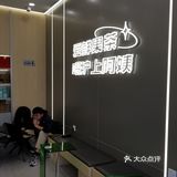 超大間的阿姨