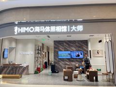 -海马体照相馆(重庆万象城大师店)