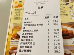 -添好运点心专门店(深水埗店)