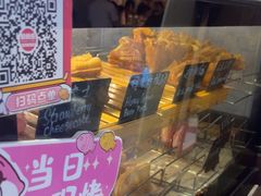 -粉粉乐鲷鱼烧(美罗城店)
