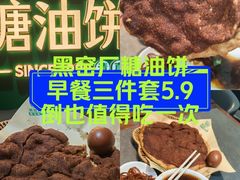 -黑窑厂糖油饼烤鸭·清真菜(旗舰店)