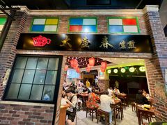 -大壶春生煎(世纪汇广场店)