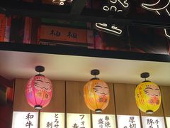 门面-有喜屋·日料·居酒屋(旭辉广场店)