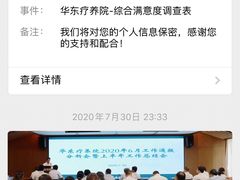 -上海市保健医疗中心